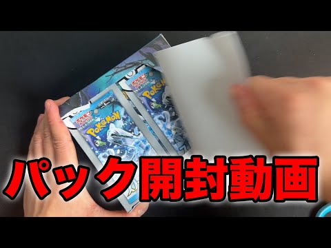 Pokémon Cards] Pack Opening Video [Snow Hazard] - YouTube