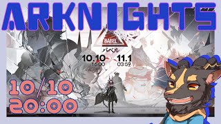 【アークナイツ】また激重感情シナリオですか！？【バベル】