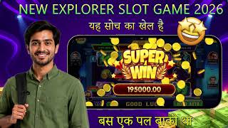 Best Explorer Slots Game 2026 | Explorer slots game tricks 😱 explorer slots tips and tricks
