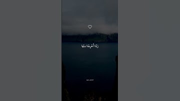 قالو ربنا غلبت علينا شقوتنا | القارئ اسلام صبحي