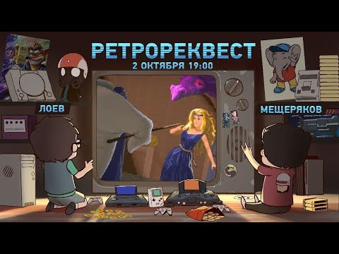 The Legend of Kyrandia 2: Hand of Fate (стрим второй) [Ретрореквест]