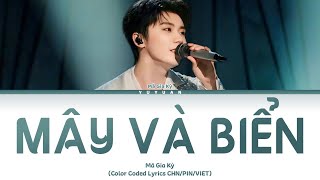 Download lagu [Vietsub] Mây Và Biển《云与海》 - Mã Gia Kỳ 【TNT时代少年团】 (Color Coded Lyrics)