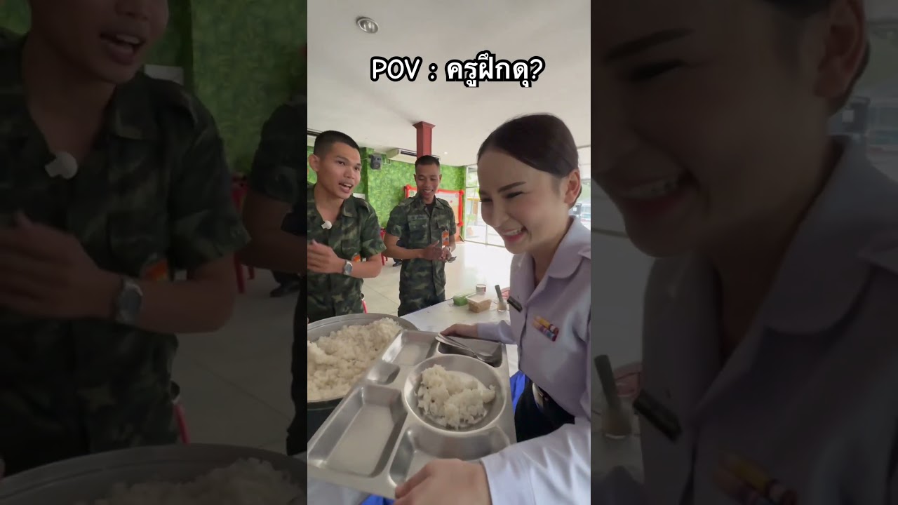 ครูฝึกโหดจัง🤪 #ทหารเป็นคนตลก #ทหารบก #ททหารร้องเพลง #หมู่แพรว #ครูฝึกทหาร