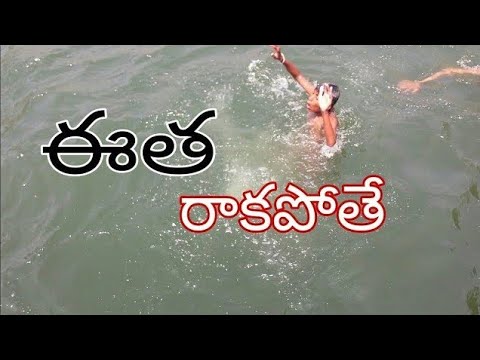 Summer | Swimming ఈత రాకపోతే | Maa Village Show | best message | My Village Comedy