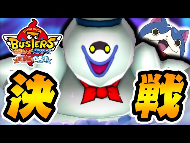 Awakened Whisper is way too OP lol [Yo-kai Watch Blasters] #7