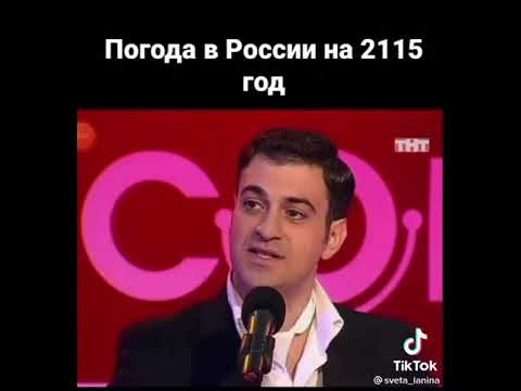 Погода на 2115