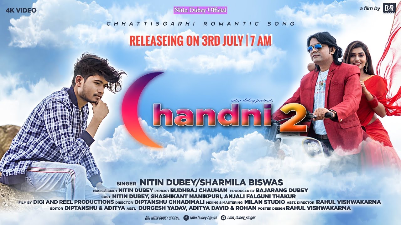 Chandni 2/चाँदनी 2/Teaser/Nitin Dubey,Sharmila Biswas/Shashikant  Manikpuri,Anjali falguni Thakur - YouTube