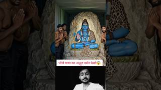 Shocking 😳 Container Open हुआ और निकली Shiv Ji की मूर्ति 🙏#trending #bhakti