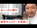 超軽量キャリーケース　SiiiN＋Light商品説明動画