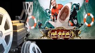 برنامج رامز جلال  من 2011 الى 2020