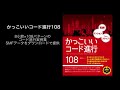 【作例】かっこいいコード進行108（Sentimental Blue｜Take 16）