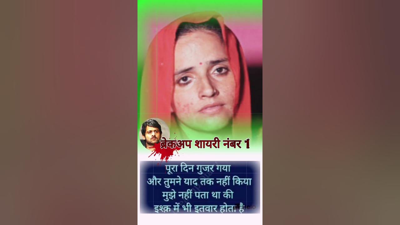 Seema haidar#sad shayari - YouTube