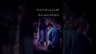 Talaq day tu rahee ho atabo qehar k sath / udassi , tnhai , bewafai #urdupoetry