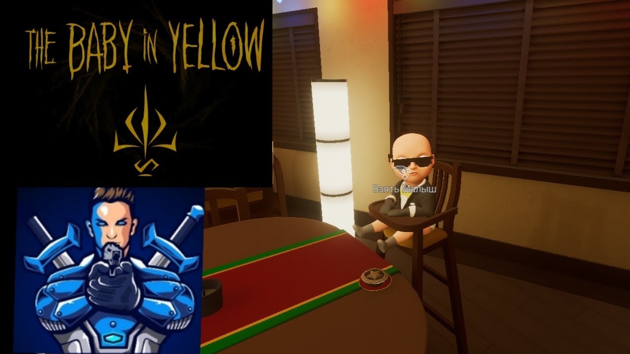 ПРОШЁЛ The baby in yellow АКТ 2