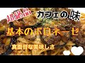 本格絶品基本のナスのボロネーゼ☆カフェの味☆ミートソース