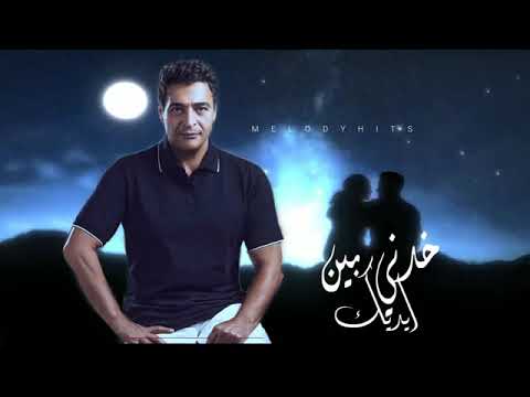 حميد الشاعري وسيمون خدني بين ايديك