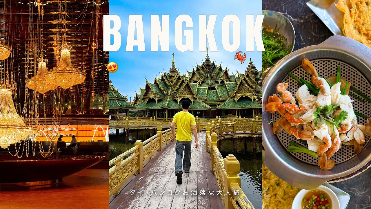 Влог из Таиланда🇹🇭3 дня в Бангкоке