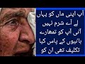 An emotional heart touching story urdu by khalid bhatti super punjab tv urdu kahaniyan  