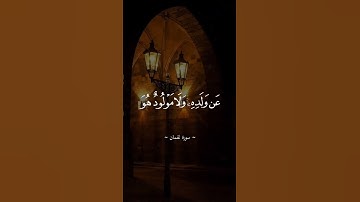 #علي_جابر #القرآن #الله #سورة #لقمان #القرآن_الكريم ❤️🤍