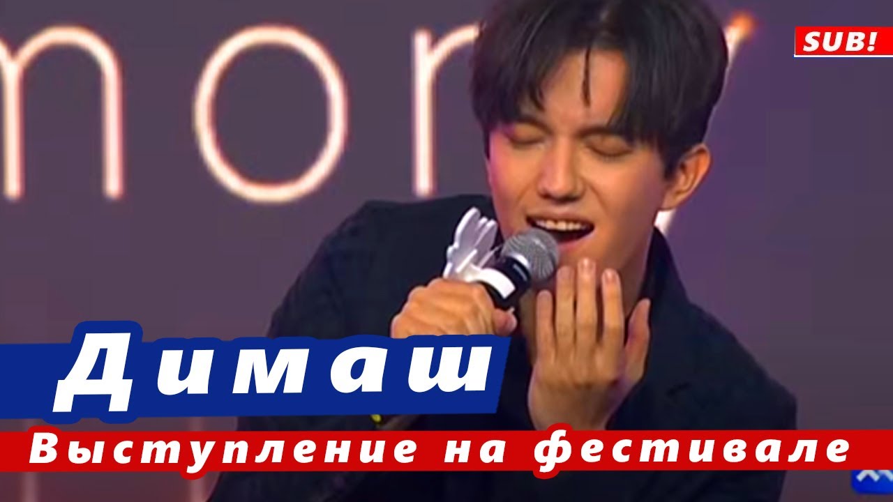 Димаш Скример В Китае На Новый Год Димаш Скример В Китае На Новый Год