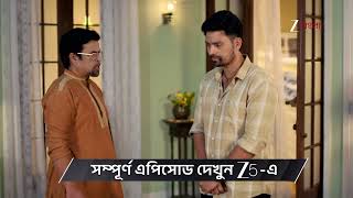 Saat Pake Bandha | Ep - 114 | Preview | Jul 10 2026 | Zee Bangla
