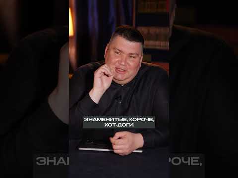 Какая ЕДА кормила ЦЕЛЫЙ город до ШАУРМЫ? #бизнес #деньги #предприниматель