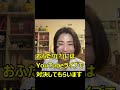 【予告】人気通訳者 橋本美穂 vs ChatGPT 英訳対決をGWにやります