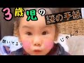 【3歳児】謎の手紙～オマケソング付き～