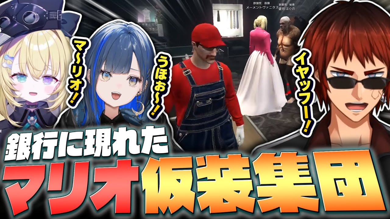 【#MADTOWN】マリカチェイスで警察から逃亡を図る天開司【メーメントヴァニタス/望月ほぐの/マヌエル/花芽すみれ/Ralph/Vtuber】