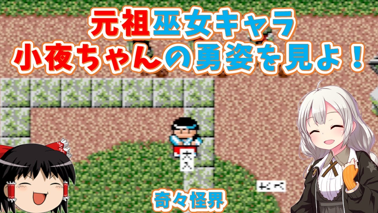 レトロゲーム】正統派の巫女キャラを生み出した名作アクション