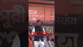 Assam cm himanta biswa sarma 🙏 #subscribemychannelguys #viralshort