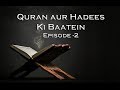 Quran aur hadees ki baatein  episode2  preach of islam