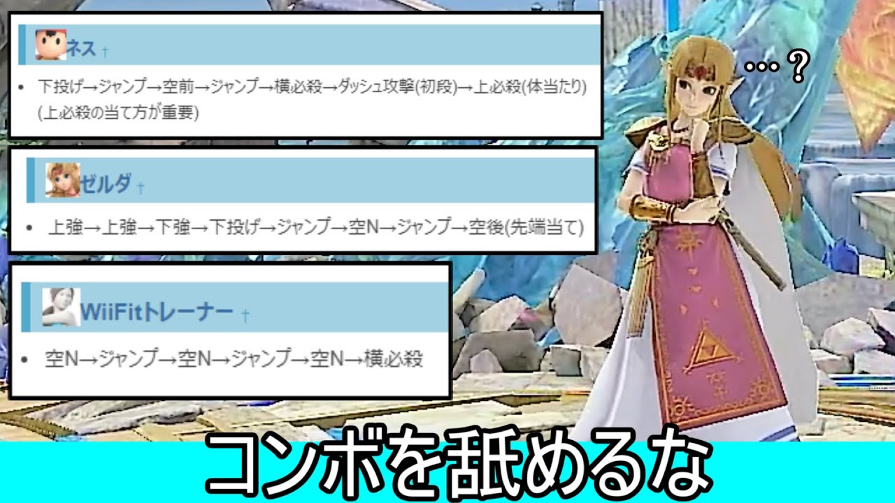 【前編】一ミリも確定していない「エアプ即死コンボ」を全て確定させるクソコンボ紹介【スマブラSP】