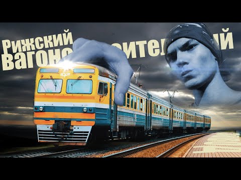 ПОСЛЕДНИЙ ПОЕЗД -