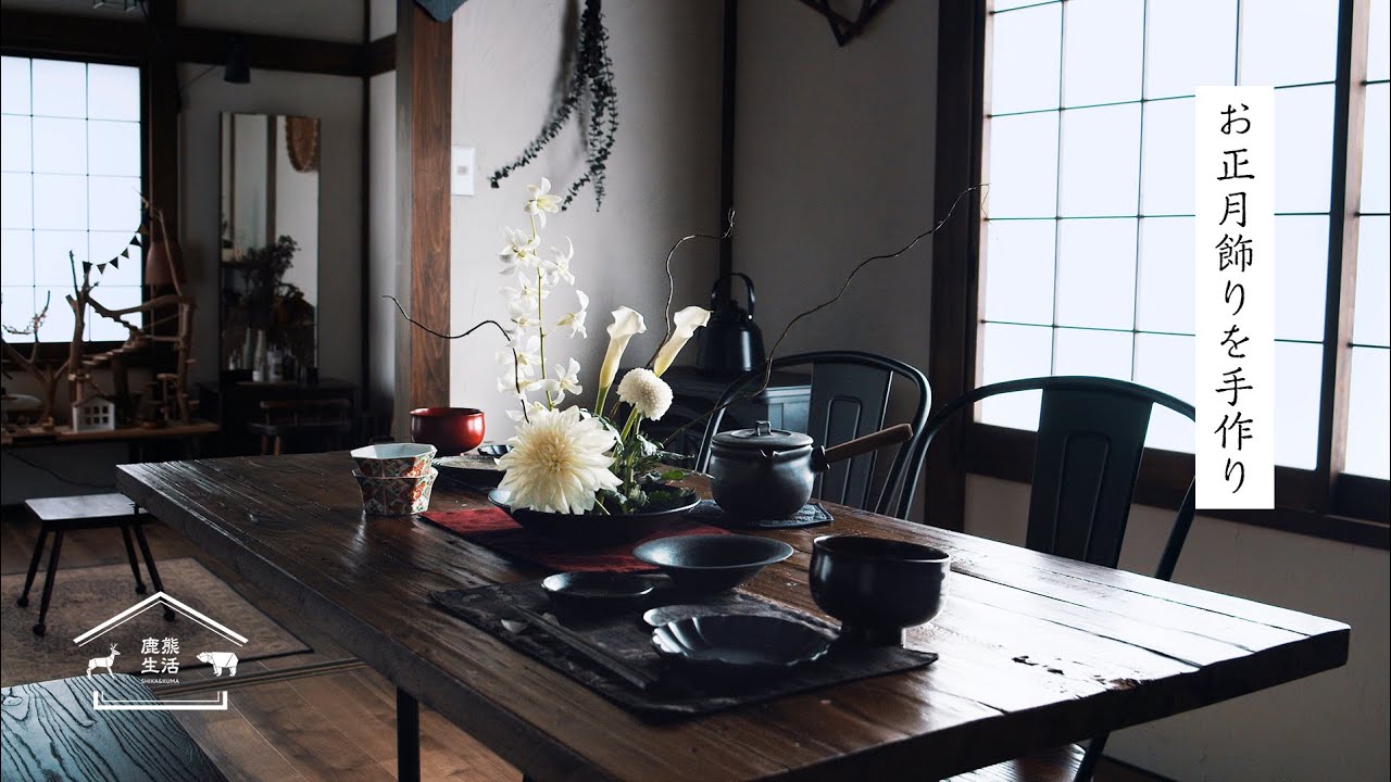 DIY】Handmade New Year decorations | Shimenawa | Moss ball | 鹿熊