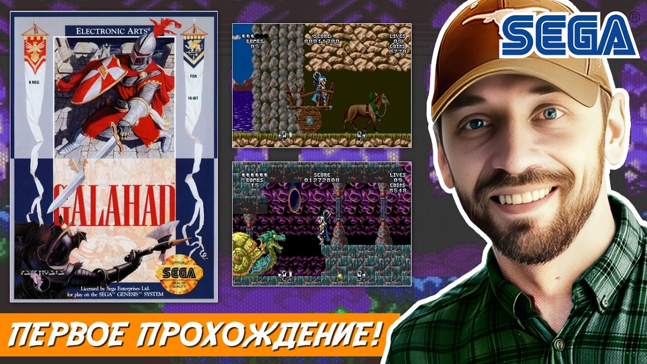 GALAHAD - большое приключение в духе Wonder Boy и Popful Mail (SEGA-стрим)