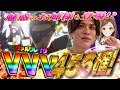 【ヴァルヴレイヴ】山本裕典！高設定のVVVで爆出しできるのか？魅惑のお姉様にも注目です！