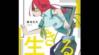 siinamota - Young Girl A (Official Audio)