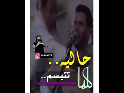 حاليه تتبسم كلها خفت دم حسين محب