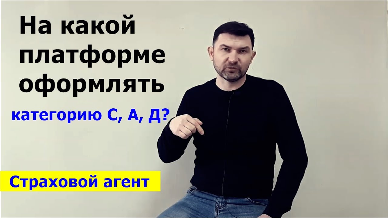 Как стать агентом осаго