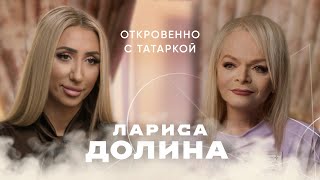 картинка: ЛАРИСА ДОЛИНА о музыкальной карьере, цензуре, санкциях и желании петь только в России