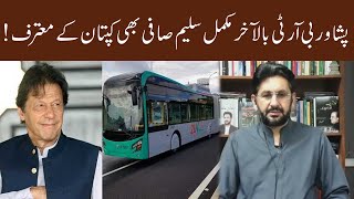 Saleem Safi praises first time PM Imran Khan on BRT project completion | 14 August 2020 | 92NewsHD