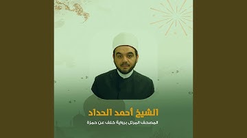 سورة المؤمنون