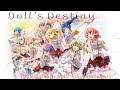 【PV風MAD】Doll&#39;s Destiny【プロジェクト東京ドールズ5周年記念/Project Tokyo Dolls 5th Anniversary】