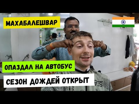 Вместо ГОА приехал