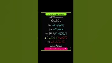 سورة الانفال - سورة 08 - اية (16-15)