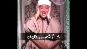 قرآن الصباح#عبدالباسط_عبدالصمد #قرآن #تلاوة_خاشعة #quran