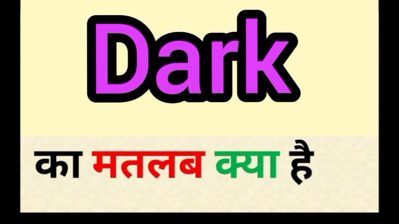 Dark Meaning In Hindi Dark Ka Matlab Kya Hota Hai Word Meaning Dark Meaning In Hindi Dark Ka Matlab Kya Hota Hai Word Meaning
