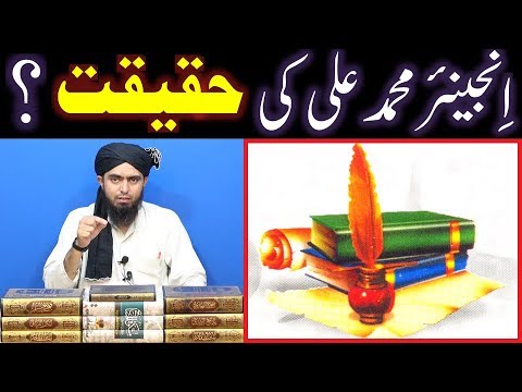 Reality Of Engineer Muhammad Ali Mirza ??? Reply To All Firqa-Parast ULMA & PUBLIC ! ! !
