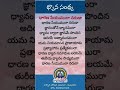 ధారణసేయుమురా #Meditation #DhyanaSandhya #Dhyanaprastham #DivyagnanaGuruji #InnerJourney #PeaceOfMind
